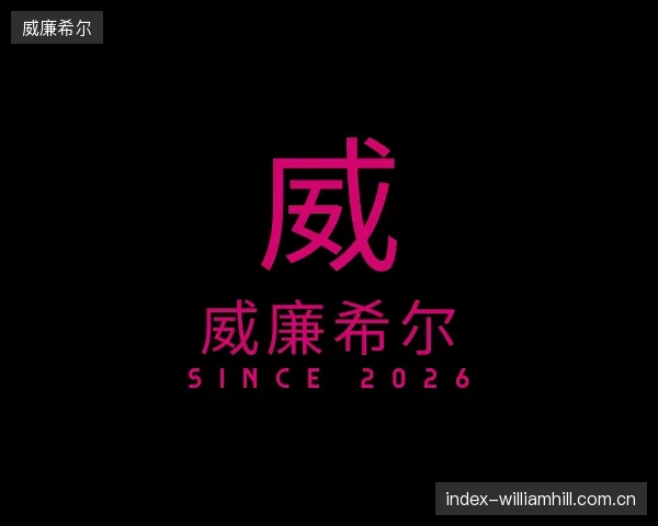 知道威廉希尔官方